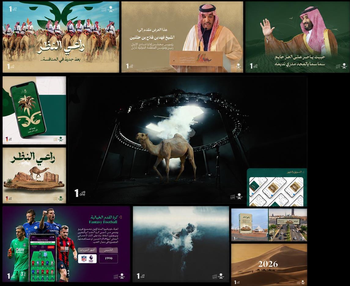 تصميم ملف تعريفي بعنوان "راعي النظر" لمنافسات سباق الهجن