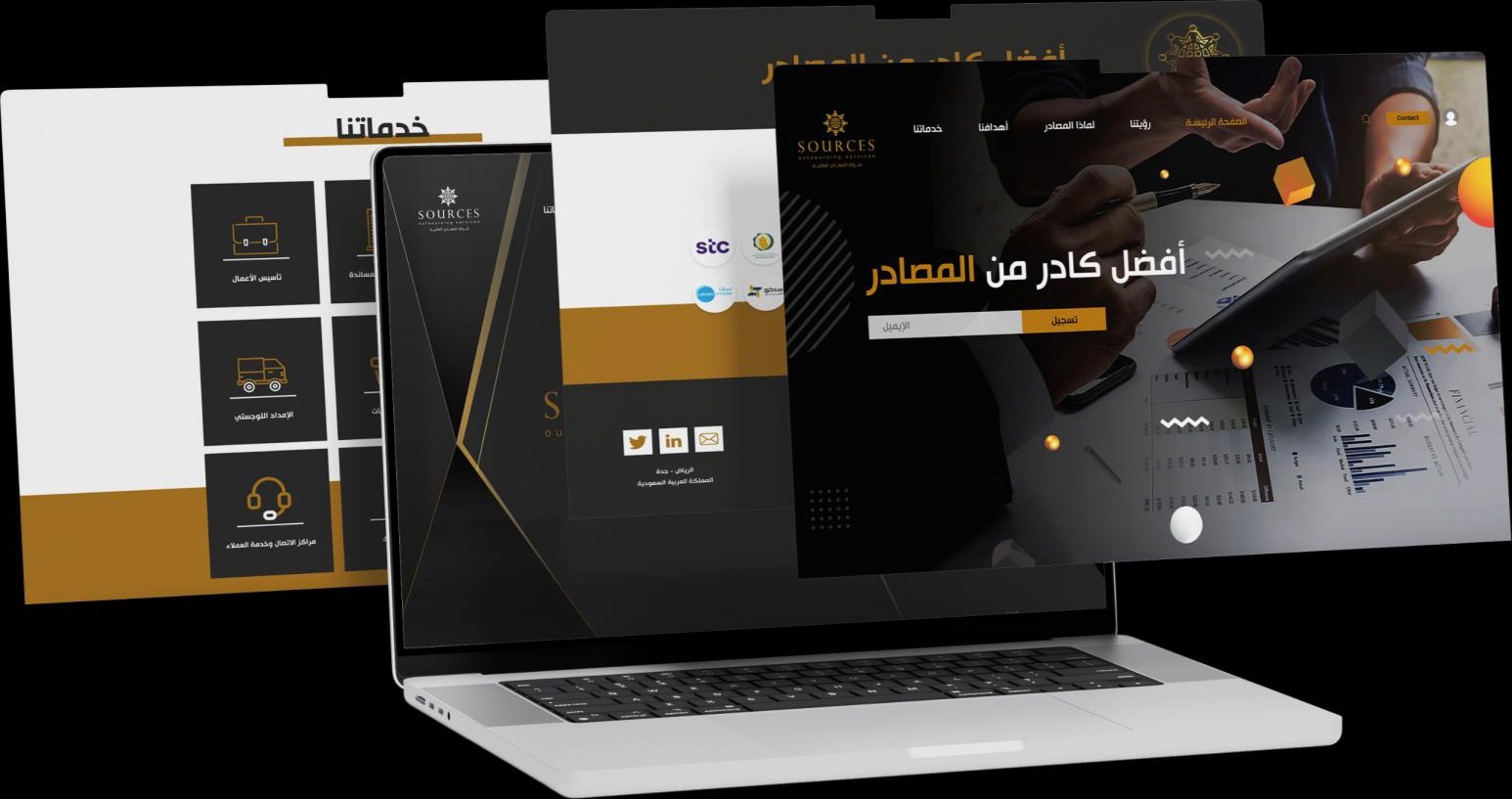 تصميم وتطوير موقع SOURCES للتوظيف
