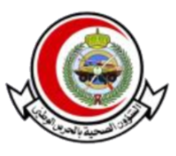 الشؤون الصحية بالحرس الوطني