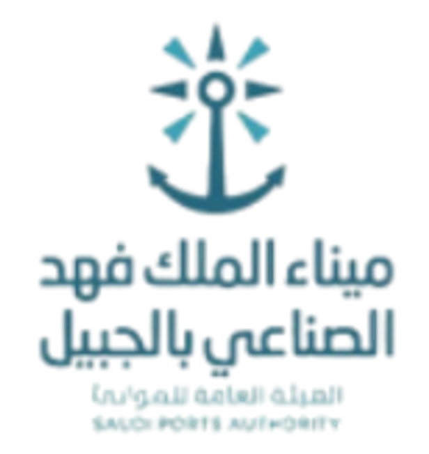 ميناء الملك فهد الصناعي بالجبيل