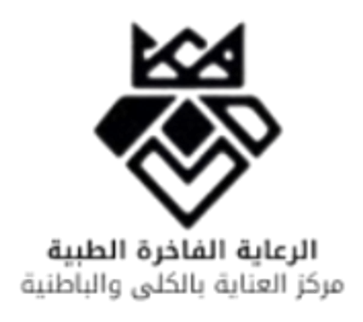 الرعاية الفاخرة الطبية