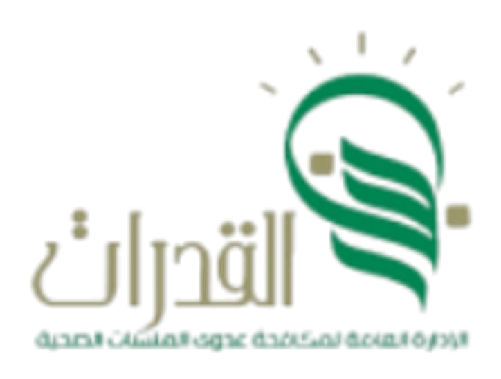 القدرات