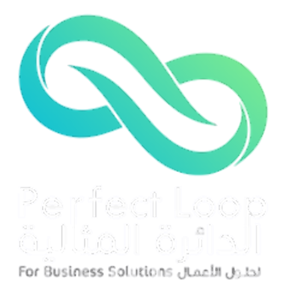 شعار Perfect Loop — الدائرة المثالية لحلول الأعمال